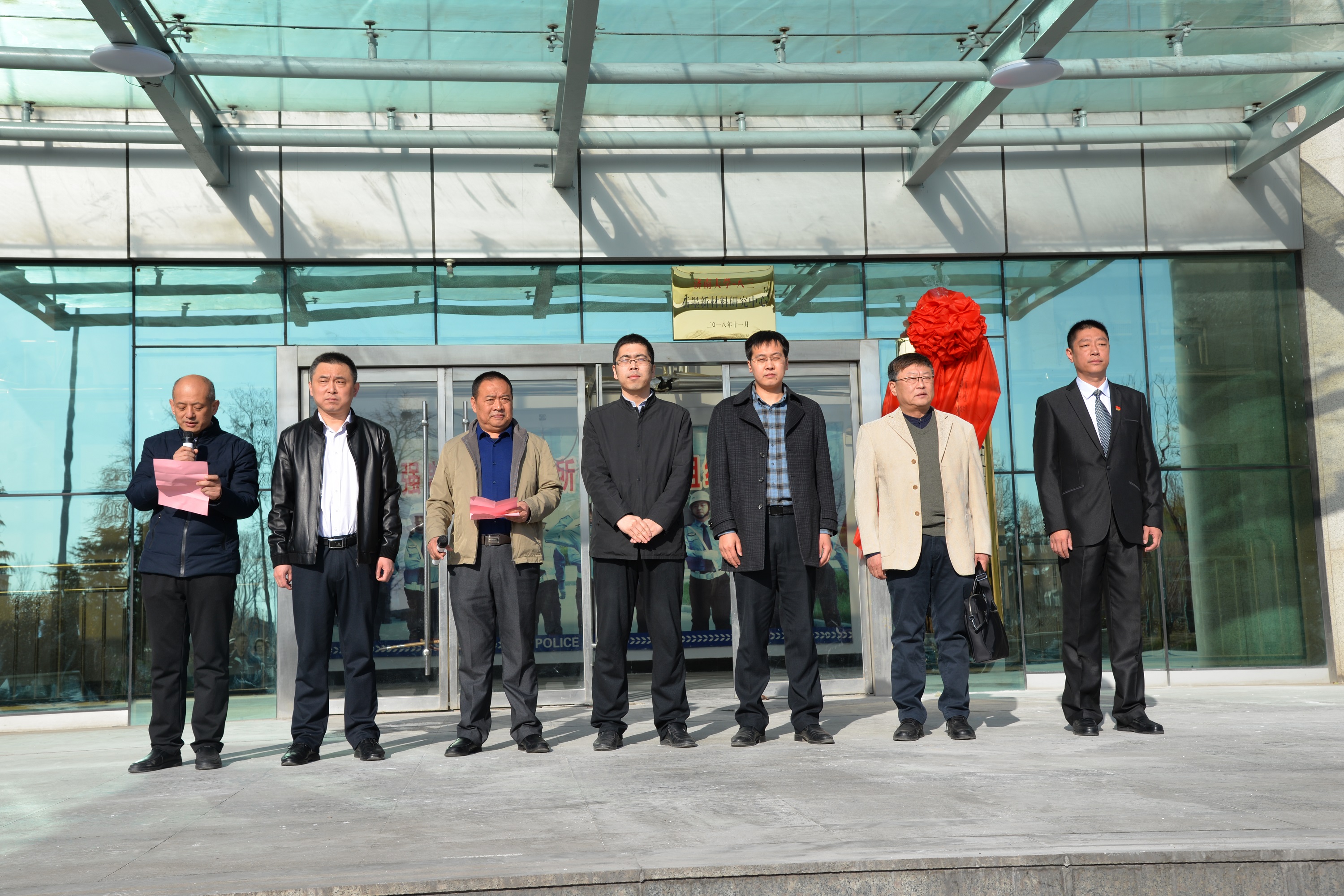 山东八三石墨新材料厂职工素质教育培训中心挂牌成立(图1)